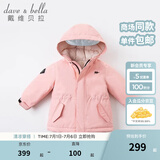 戴维贝拉（DAVE＆BELLA）女童羽绒服男童90绒保暖羽绒衣儿童冬装幼儿新年宝宝冬季外出服 像皮粉DB16448 120 cm（建议身高110-120cm）