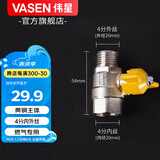 伟星燃气阀 热水器全铜球阀燃气管用 蝶柄 插口内外丝阀门燃气灶 4分内外丝燃气阀（热水器）
