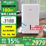 活仕 (Auswoods)除湿机/抽湿机 除湿量60升/天 家用办公室仓库地下室工业大功率干燥机 智能干衣机 60L/天 90-180㎡ 60DT+水泵套装