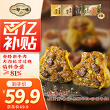 纸皮烧麦混合装（咸蛋黄+香菇+沙茶牛肉+黑椒牛肉）1400g 20只