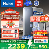 海尔（Haier）【甜镁净水器】矿物质鲜活水1200G直饮净水机RO反渗透净水器净饮机HKC3000-R711U1国家补贴