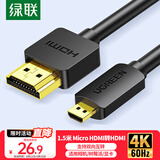 绿联Micro HDMI转HDMI2.0转接线 4K60Hz高清转换线 笔记本电脑平板相机便携屏连显示器电视1.5米30102