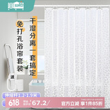 美居客 浴帘杆套装 免打孔日式伸缩杆淋浴房隔断帘浴帘防水防霉(鹅卵石)