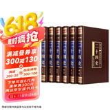 二十四史（全六卷 绸面精装插盒珍藏版）