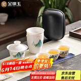金镶玉旅行茶具 一壶四杯户外便携包式单人随身快客杯 富贵山水一壶四杯