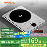 九阳（Joyoung）电磁炉2200W大功率防辐射家用电磁灶火锅炉一体微晶加大面板一键爆炒炒菜智能定时C22S-N401