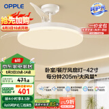 欧普（OPPLE）风扇灯吊扇灯遥控LED照明Ra95北欧餐厅卧室吊灯变频低噪 冰风白