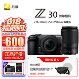 尼康（Nikon）Z30入门级 微单数码照相机4K高清Vlog摄像机学生 礼物 旅游 手持随身拍照片直播相机 Z30+(16-50)+（50-250）双头套机  套装二【日常家用含128G卡+摄影礼包