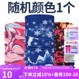 瑞尔士户外骑行百变魔术头巾防风防晒速干方巾电动车自行车运动头巾 随机颜色一个