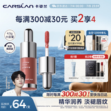卡姿兰（Carslan）有色唇部精华蜜霜唇釉口红唇彩水光镜面G109蜜橘冻4.5g生日礼物女