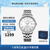 雷诺（RARONE）手表  男士大表盘休闲表商务手表百搭 【隔日达】白面银钉