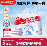德佑企鹅宝宝隔尿垫一次性婴儿护理垫S码25*33cm70片吸水不反渗
