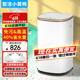 智洁小黄鸭婴儿迷你洗衣机3.5kG高温煮洗全自动洗衣机宝宝小型儿童带智能烘干杀菌除螨洗烘一体机家用 3.5kg金白【高温煮洗免污洗+省水40%】触摸屏