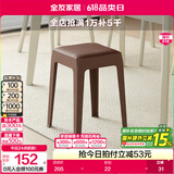 全友家居小方凳子可叠放家用结实耐用软包高脚移动塑料板凳KD 深棕|软垫凳*4