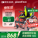 鱼跃(yuwell)轮椅H061C铝合金折背免充气轻便老人残疾人手动轮椅车