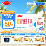 三元特品脱脂纯牛奶整箱250ml*24盒 礼盒装