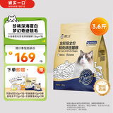 诚实一口奇迹小金袋烘焙猫粮 猫干粮 美毛亮毛专研 全鲜肉鸡肉 1.8kg*1袋