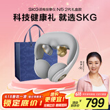 skg颈椎按摩器N5-2月光白【礼盒款】肩颈颈部脖子护颈支撑按摩仪物理揉捏拔筋 送男女友生日实用礼物