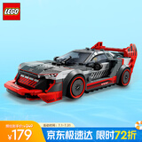 乐高（LEGO）积木拼装赛车系列76921 奥迪S1赛车不可遥控男孩玩具生日礼物