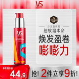 沙宣盈卷修润弹力素弹力乳100ml 卷发定型护理润发乳免洗润发精华水润