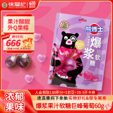 徐福记熊博士爆浆果汁软糖巨峰葡萄袋装60gqq糖橡皮糖儿童糖果解馋零食