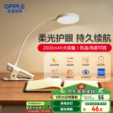 欧普（OPPLE）led触控调光充电夹子台灯大学生床头卧室宿舍床头灯儿童家用 小雅