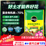 美乐棵通用营养土养花花肥种植土花土肥料种菜土盆栽绿植专用土壤2.5L
