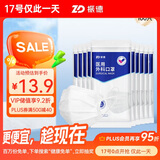振德一次性医用外科口罩白色 薄款透气防晒防花粉防尘细菌 10只*10袋