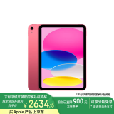 Apple/苹果 iPad(第 10 代)10.9英寸平板电脑 2022年款(256GB WLAN版/学习办公娱乐/MPQC3CH/A)粉色