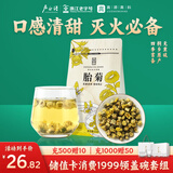 卢正浩花草茶叶桐乡胎菊花茶60g/袋花草茶正宗原产杭白菊不熏硫可搭枸杞