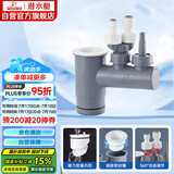 潜水艇（Submarine）XSW-10下水管多通接头洗碗机净水器小厨宝前置净水多功能转接口 