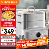 苏泊尔（SUPOR）电蒸锅 多功能家用蒸包子蒸鱼 智能预约电热锅 16升不锈钢双层蒸笼多用途锅ZN30FC881