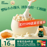 英氏（Engnice）婴幼儿小小馒头特浓牛奶味 婴儿零食辅食饼干营养奶豆宝宝零食90g