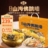 金唐山海佛跳墙2kg大盆菜十参十鲍海参鲍鱼预制菜节日礼品源头直发
