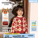 齐齐熊（ciciibear）[纯棉]拜年服男童开衫毛衣红色宝宝新年开衫儿童针织衫亲子装 曙光红【开衫-纯棉】 140