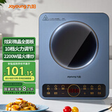 九阳（Joyoung）电磁炉电陶炉电磁灶电池炉2200W家用一键爆炒定时多功能炫彩大面板C22S-N410-A4【国家补贴】