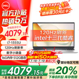 戴尔（DELL）【国家补贴】灵越15Pro 3530 15.6英寸办公学习游戏轻薄本便携商务家用AIPC全能手提笔记本电脑 国家补贴i7-1355U 16G 512G固态标配 数字小键盘 120HZ高