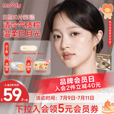 moody 美瞳日抛隐形眼镜大小直径经典系列10片装 胶片棕275度 次日达