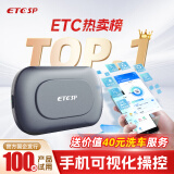 ETCSP2025款智能无卡ETC办理设备高速通行九五折微信扣费私家车公司户