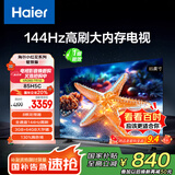 海尔（Haier）【小红花电视-绽放版】85H5C 85英寸京东自营高刷3+64GB游戏平板全面屏一级能效国家补贴20%第一名