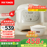 天际（TONZE）陶瓷内胆微压电饭煲 3L家用无涂层不粘电饭锅 大容量智能预约饭煲2-3人煮粥蒸米饭锅BYQC22A30GC