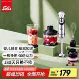 索利斯（Solis）料理机料理棒婴儿辅食家用多功能烘焙搅拌机小分量辅食照样成泥 辅食烘焙版