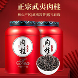 天洲溪茶叶 经典乌龙茶肉桂 武夷原产核心产地 岩茶肉桂 茶叶自己喝300g