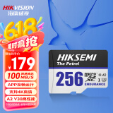 海康威视（HIKVISION）256GB TF(MicroSD)存储卡U3 C10 A2 V30 4K视频监控卡行车记录仪内存卡数码超速闪存卡