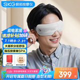 skg眼部按摩器 E3-2代尊享款白色 仿生气囊指腹按揉可视热敷便携护眼仪  送男女朋友便携出游生日礼物