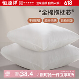 恒源祥纯棉抱枕芯 万能方形沙发靠垫内胆 45 50 55枕头芯酒店单只一对装 一对装-普通款 50cm*50cm 含枕芯