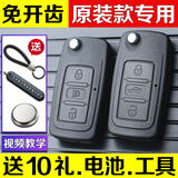 适用长城哈弗H6C50遥控钥匙壳老款h6c50汽车遥控器钥匙壳折叠外壳 H6哈弗标