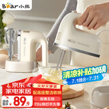 小熊（Bear）打蛋器 家用电动打蛋机带底座 迷你奶油打发器 烘焙手持自动搅蛋器搅拌器DDQ-J02L1