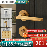 固特（GUTE）门锁室内磁吸卧室执手锁家用木门锁具房间锁卧室分体锁门把手臻品 黄古铜(磁吸)+3平开合页+门吸 左右方向通用(臻品系列995)