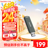 闪迪（SanDisk）256GB USB3.2 固态U盘CZ900 读写速度高达1000MB/s 大容量安全加密优盘 赠数据恢复软件